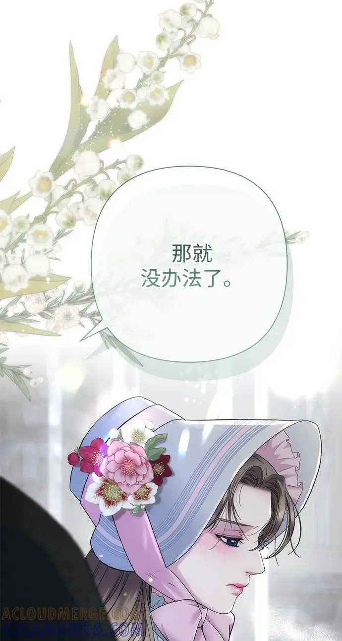 《问题王子》[第145话] 再见，再见图77