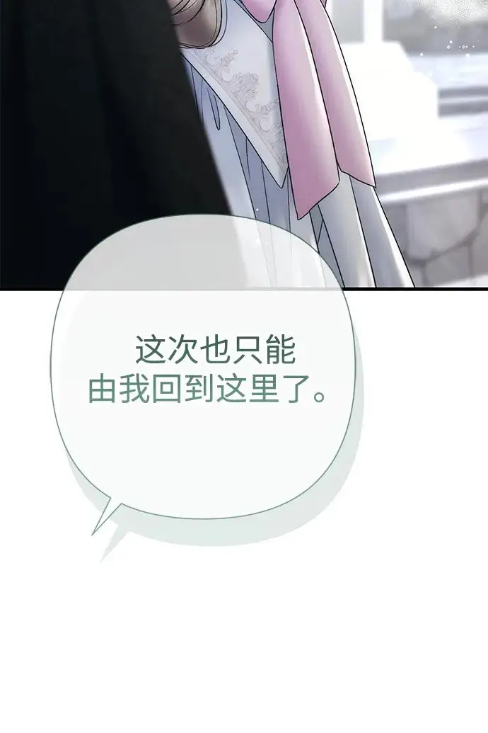 《问题王子》[第145话] 再见，再见图78