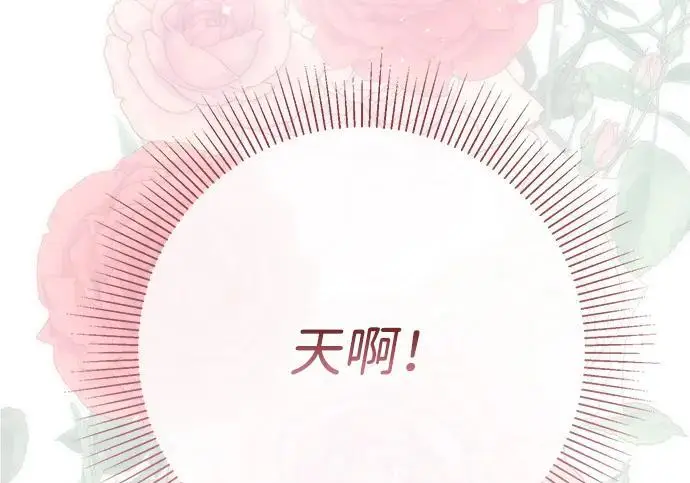 《问题王子》[第145话] 再见，再见图88