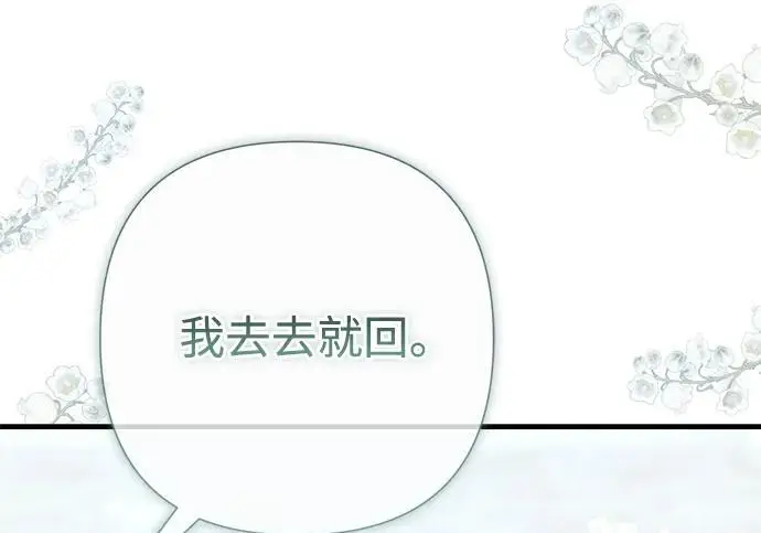 《问题王子》[第145话] 再见，再见图94
