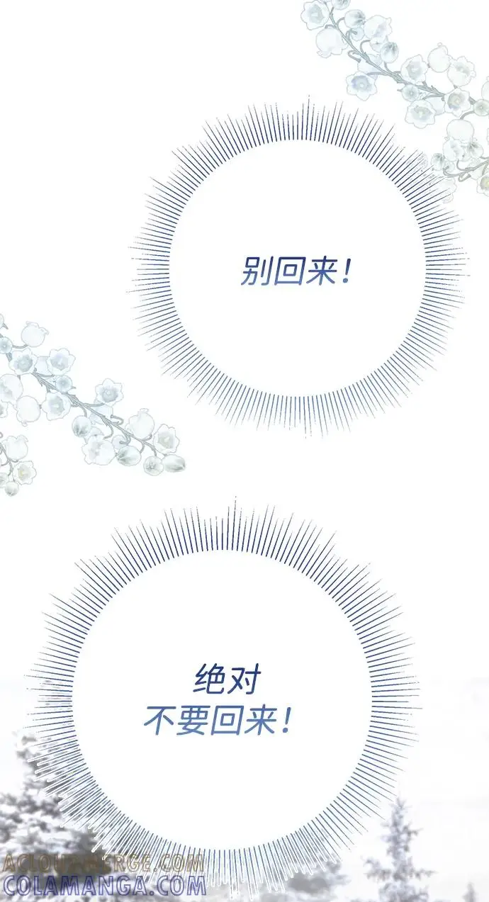 《问题王子》[第145话] 再见，再见图97