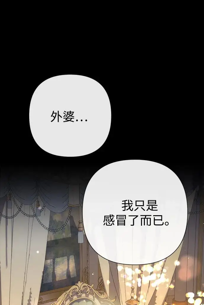《问题王子》[第146话] 困扰我内心许久的问题的答案图10