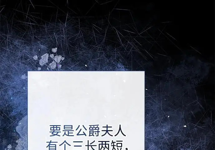 《问题王子》[第146话] 困扰我内心许久的问题的答案图100