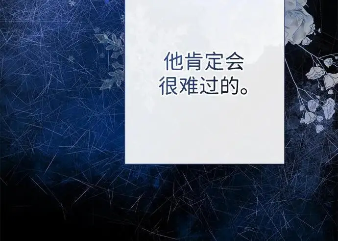 《问题王子》[第146话] 困扰我内心许久的问题的答案图102