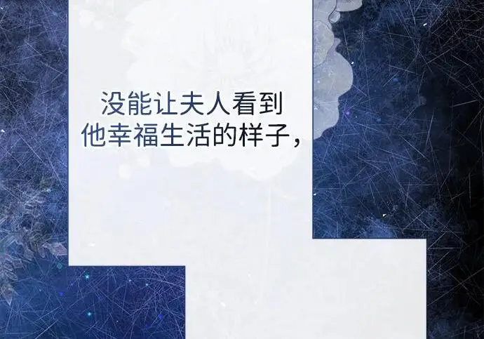 《问题王子》[第146话] 困扰我内心许久的问题的答案图104