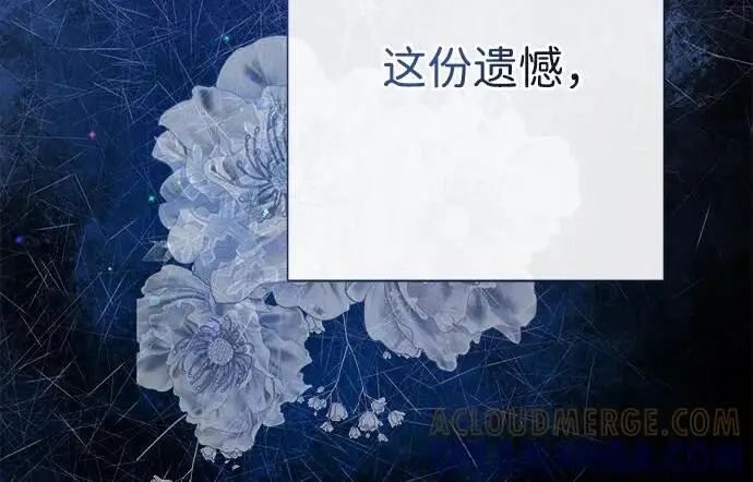 《问题王子》[第146话] 困扰我内心许久的问题的答案图105