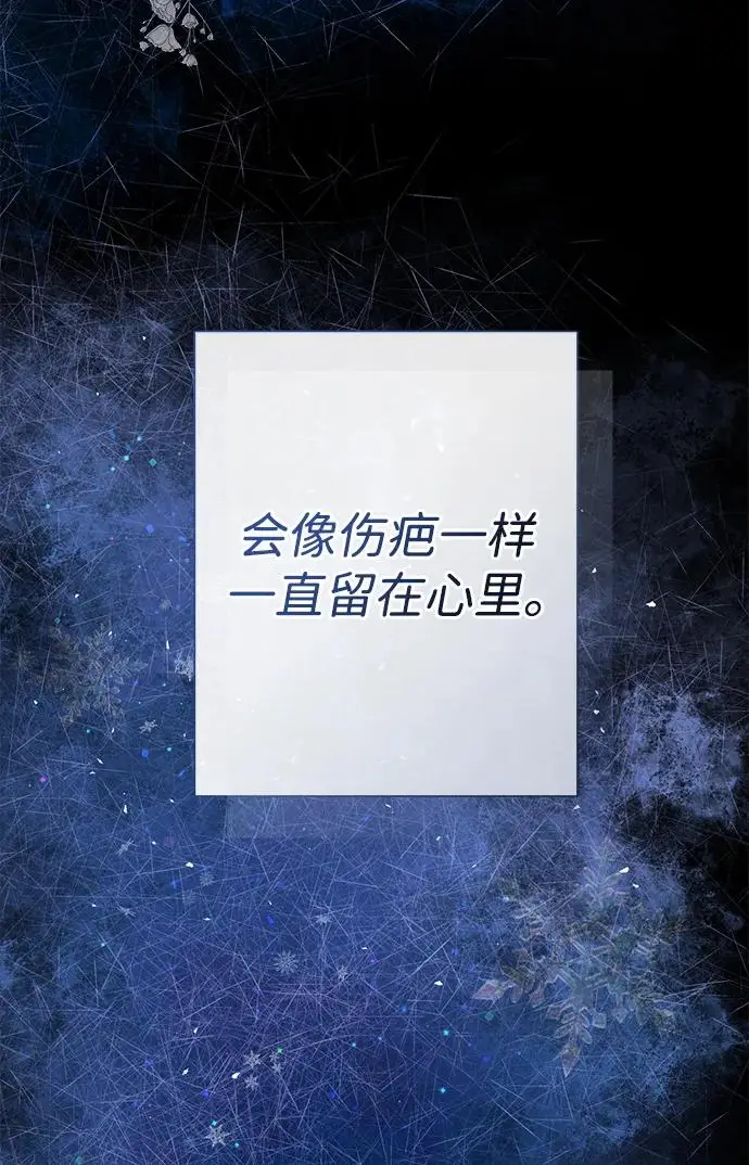 《问题王子》[第146话] 困扰我内心许久的问题的答案图106