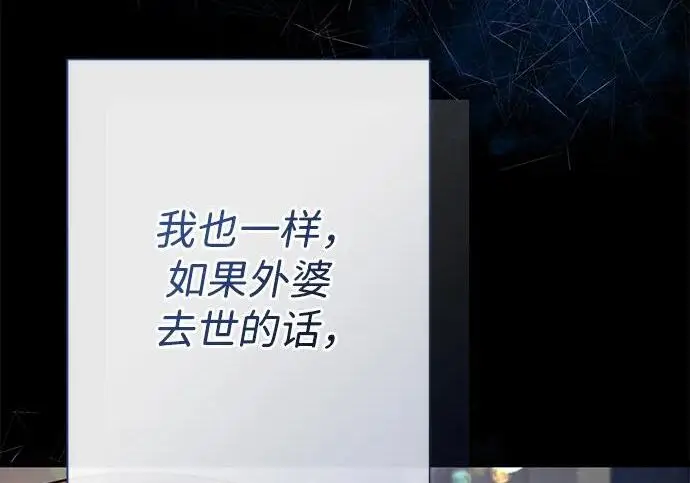 《问题王子》[第146话] 困扰我内心许久的问题的答案图108