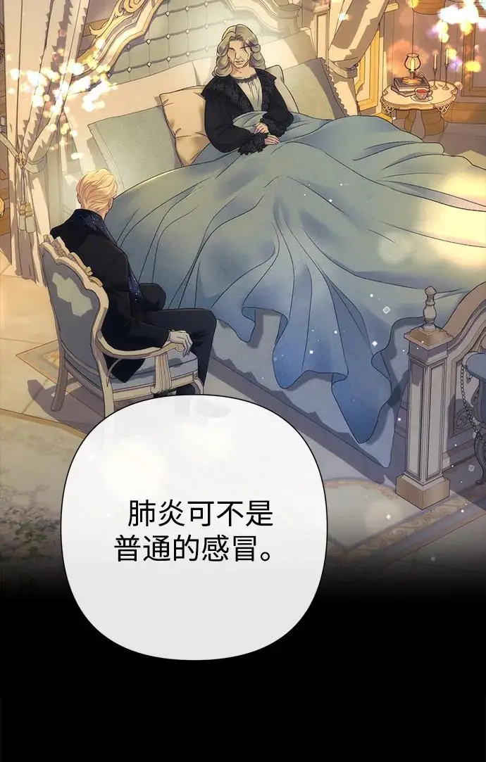 《问题王子》[第146话] 困扰我内心许久的问题的答案图11