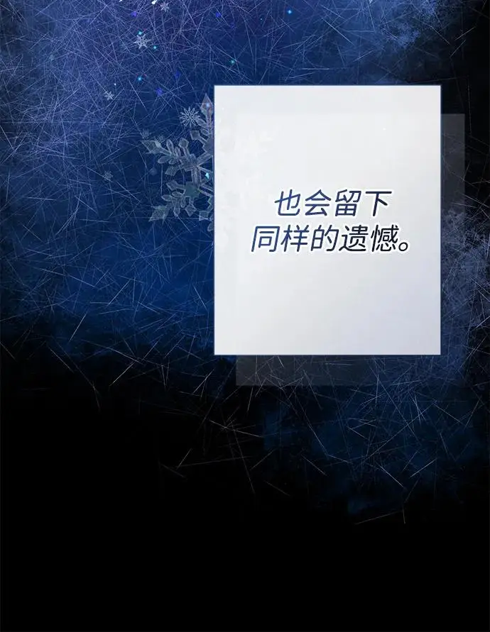 《问题王子》[第146话] 困扰我内心许久的问题的答案图111