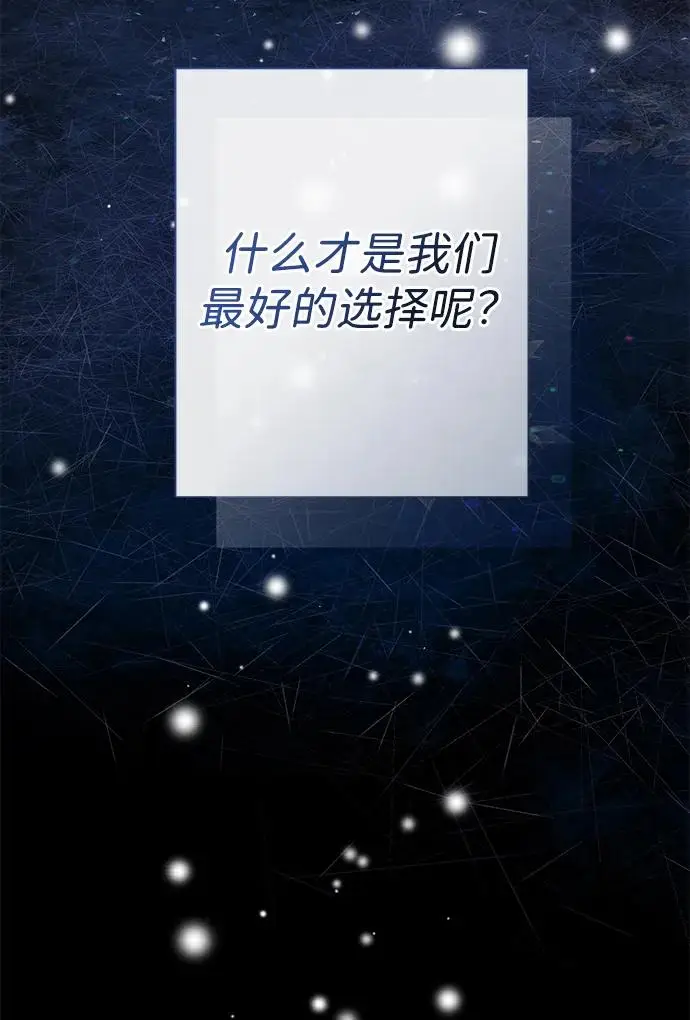 《问题王子》[第146话] 困扰我内心许久的问题的答案图113