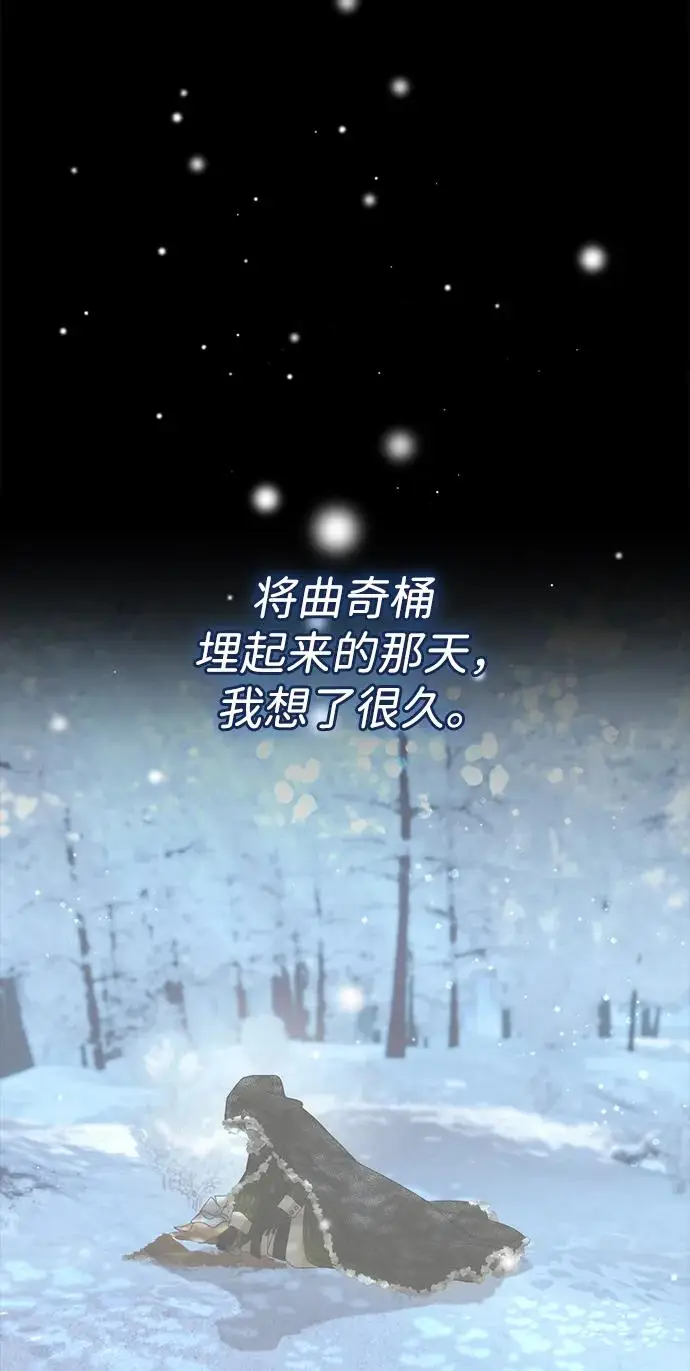 《问题王子》[第146话] 困扰我内心许久的问题的答案图114