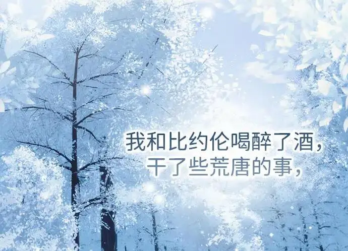 《问题王子》[第146话] 困扰我内心许久的问题的答案图117