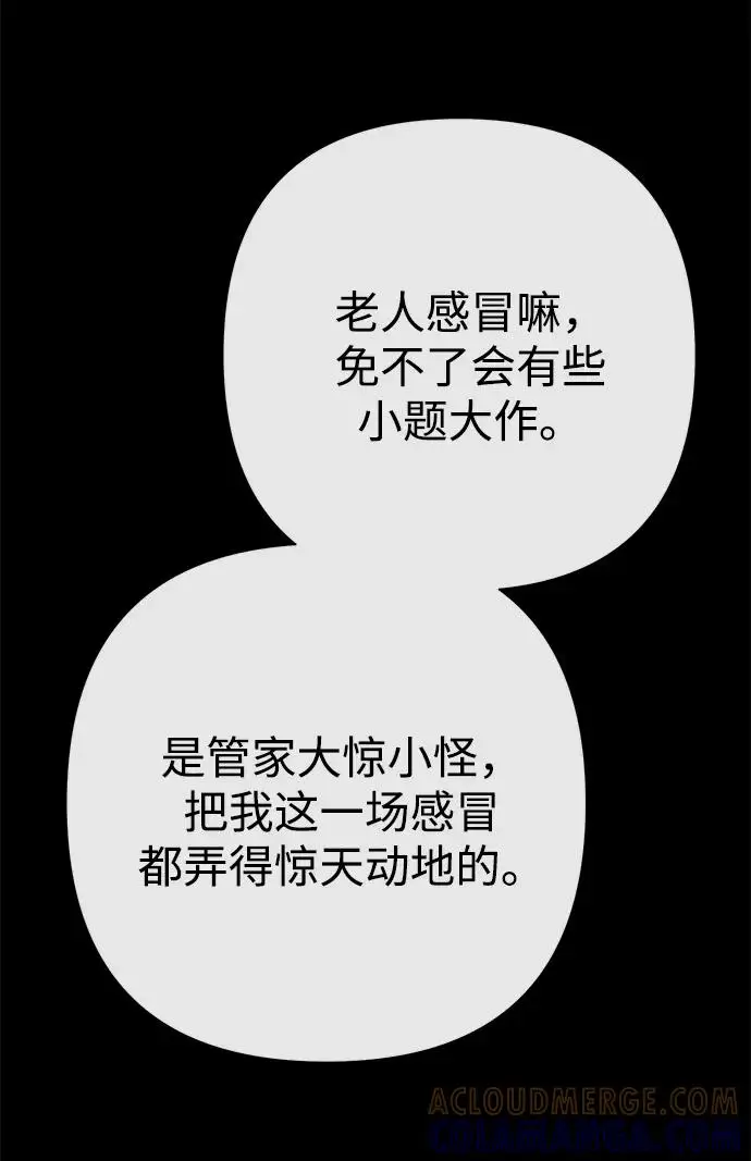 《问题王子》[第146话] 困扰我内心许久的问题的答案图12