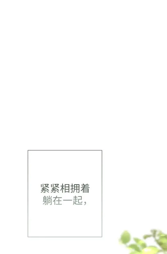 《问题王子》[第146话] 困扰我内心许久的问题的答案图121