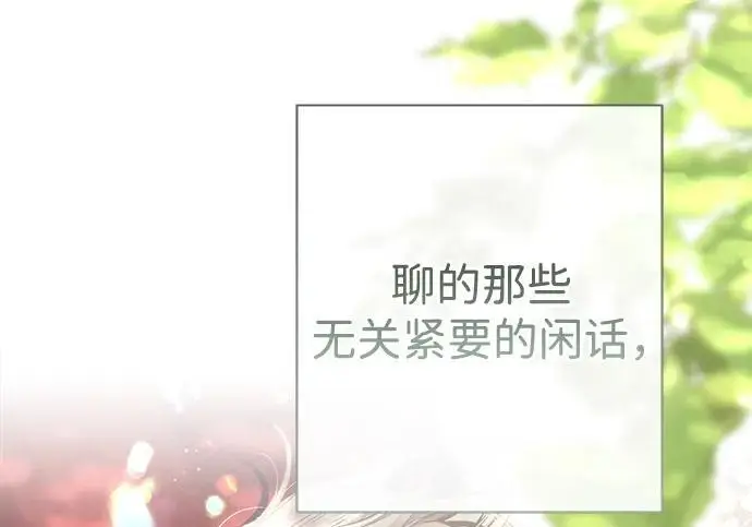 《问题王子》[第146话] 困扰我内心许久的问题的答案图122
