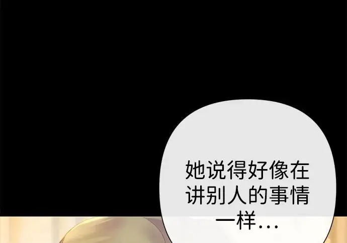 《问题王子》[第146话] 困扰我内心许久的问题的答案图13