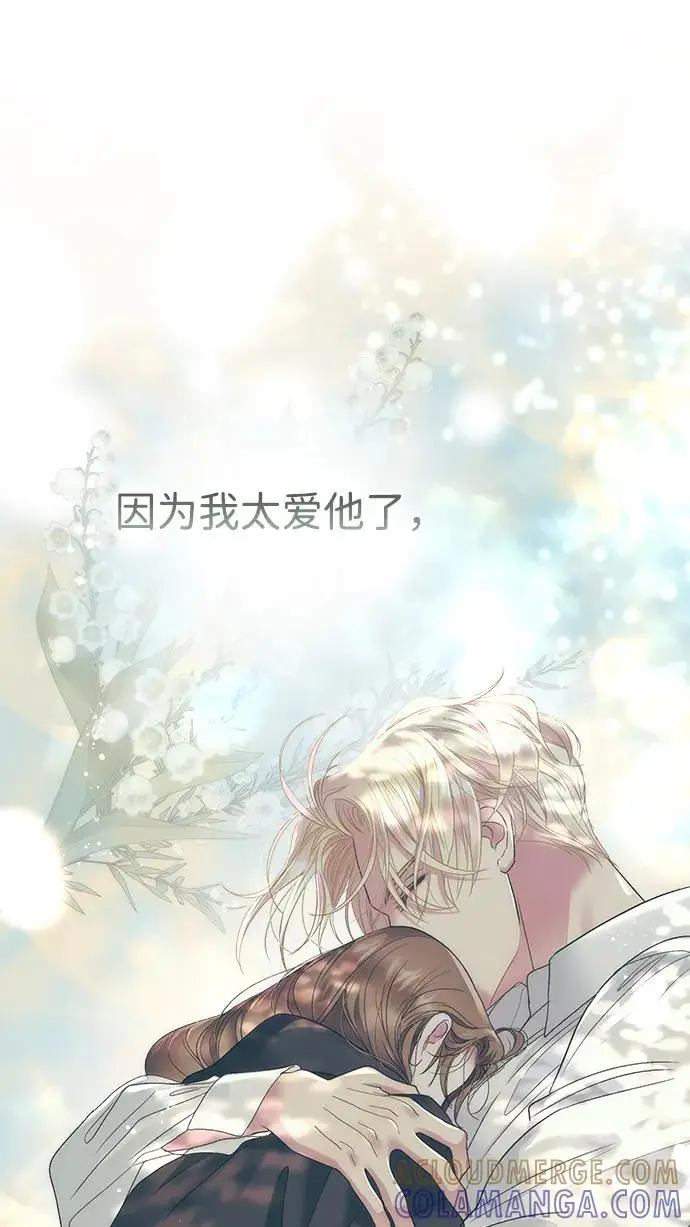 《问题王子》[第146话] 困扰我内心许久的问题的答案图132