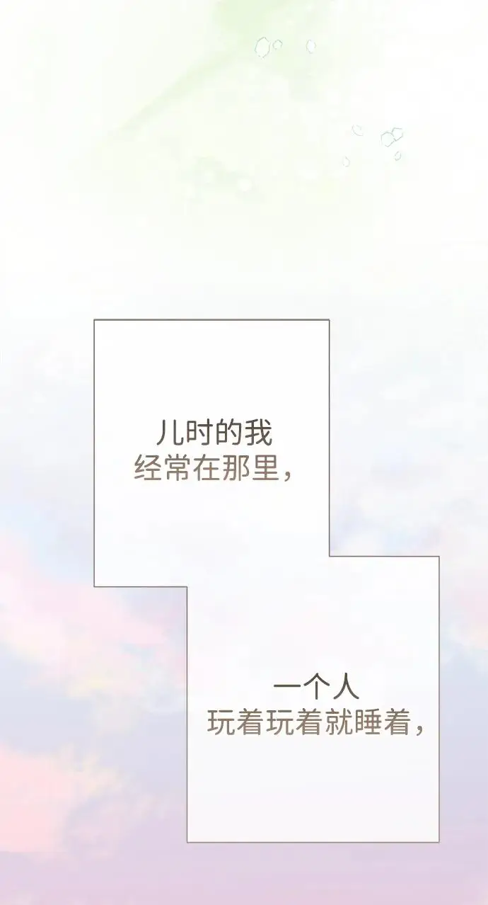 《问题王子》[第146话] 困扰我内心许久的问题的答案图137