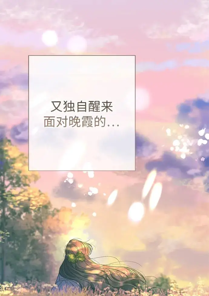 《问题王子》[第146话] 困扰我内心许久的问题的答案图138