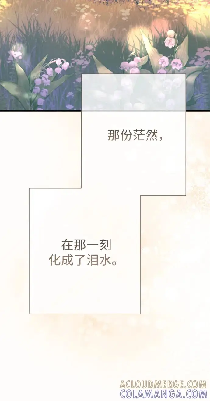 《问题王子》[第146话] 困扰我内心许久的问题的答案图139