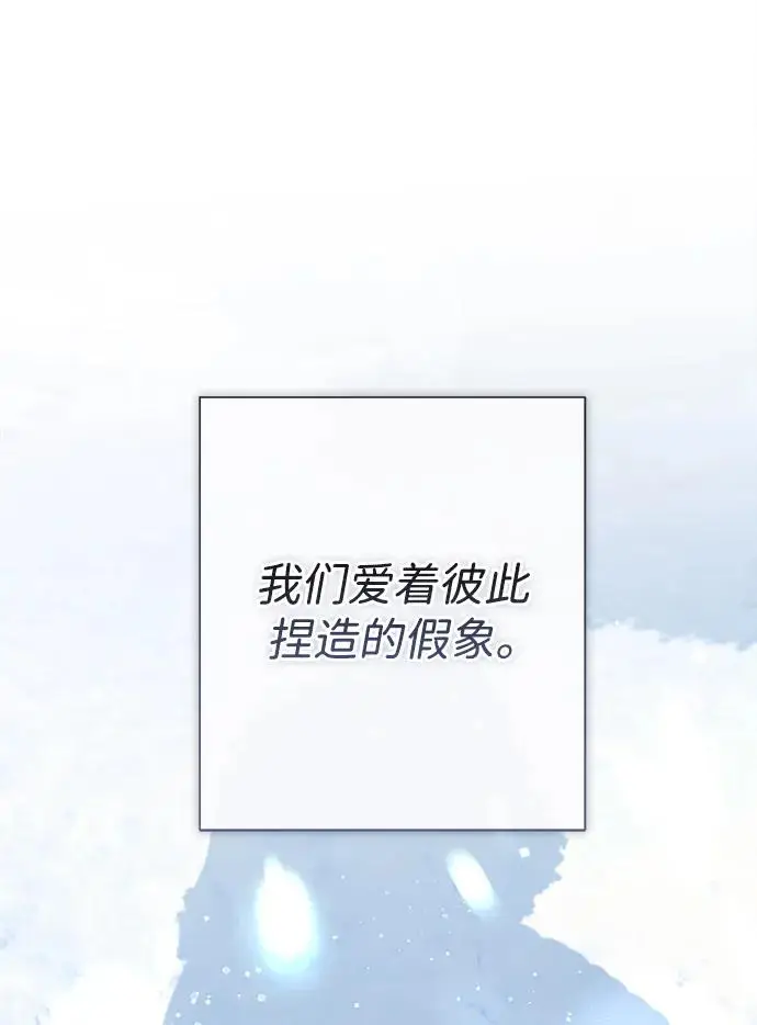 《问题王子》[第146话] 困扰我内心许久的问题的答案图140