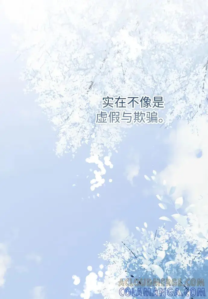 《问题王子》[第146话] 困扰我内心许久的问题的答案图145