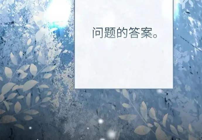 《问题王子》[第146话] 困扰我内心许久的问题的答案图148