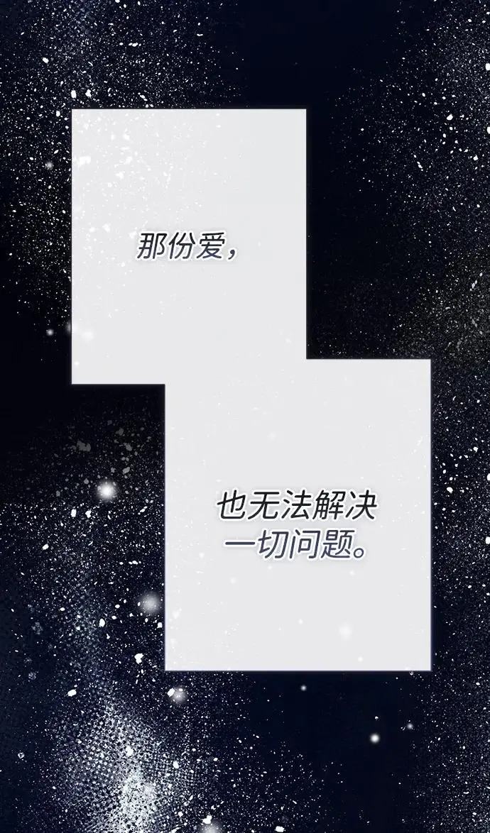 《问题王子》[第146话] 困扰我内心许久的问题的答案图154