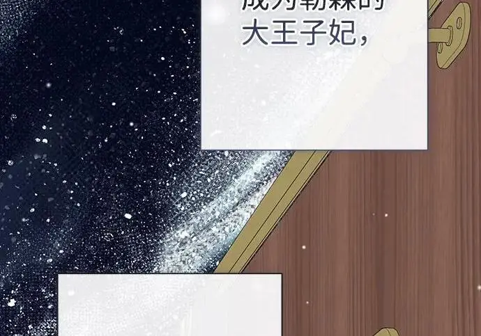 《问题王子》[第146话] 困扰我内心许久的问题的答案图156