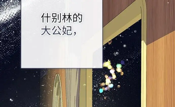 《问题王子》[第146话] 困扰我内心许久的问题的答案图157