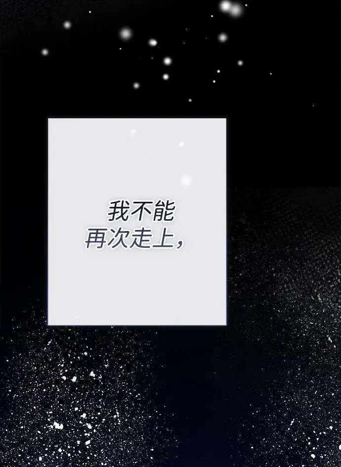 《问题王子》[第146话] 困扰我内心许久的问题的答案图160