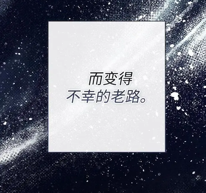 《问题王子》[第146话] 困扰我内心许久的问题的答案图163