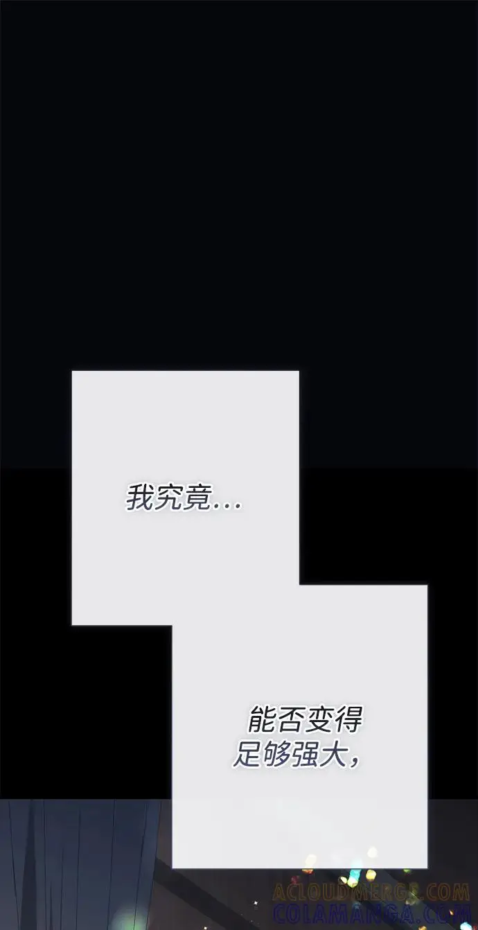 《问题王子》[第146话] 困扰我内心许久的问题的答案图165