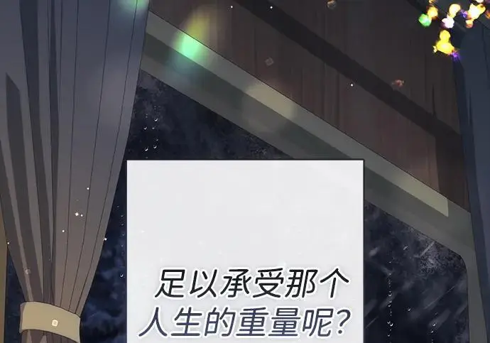 《问题王子》[第146话] 困扰我内心许久的问题的答案图166