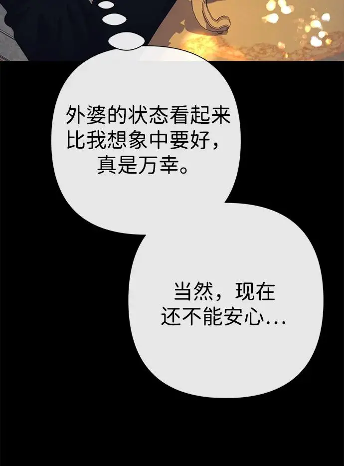 《问题王子》[第146话] 困扰我内心许久的问题的答案图17