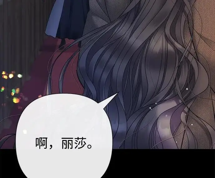 《问题王子》[第146话] 困扰我内心许久的问题的答案图174