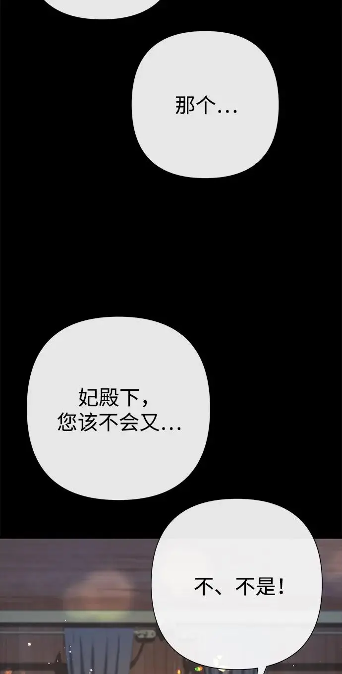 《问题王子》[第146话] 困扰我内心许久的问题的答案图175