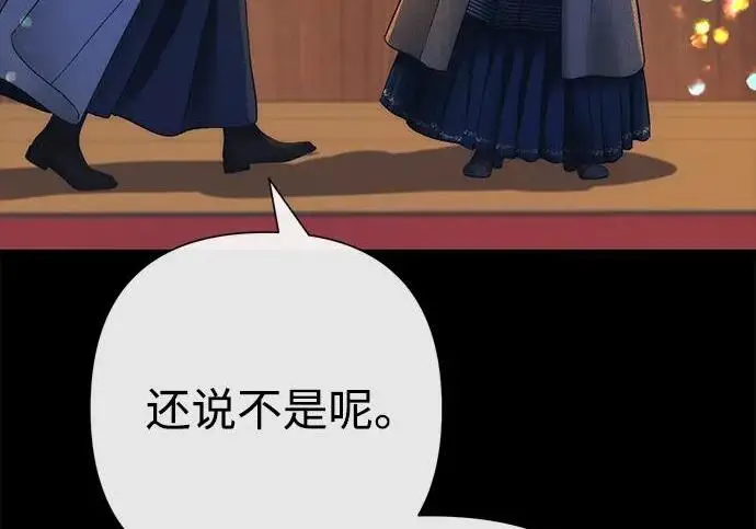 《问题王子》[第146话] 困扰我内心许久的问题的答案图177