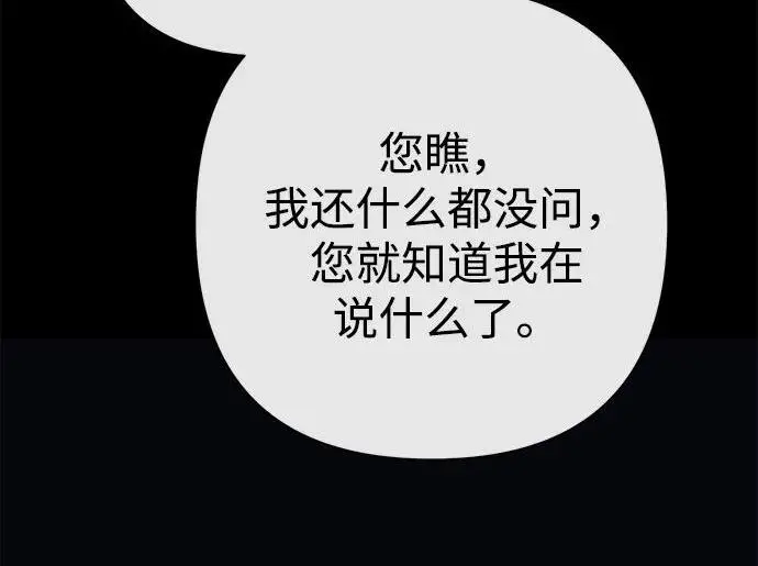 《问题王子》[第146话] 困扰我内心许久的问题的答案图178