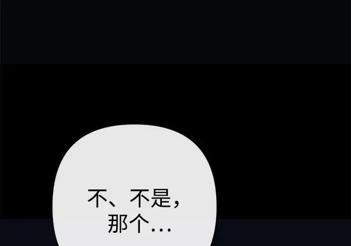 《问题王子》[第146话] 困扰我内心许久的问题的答案图179