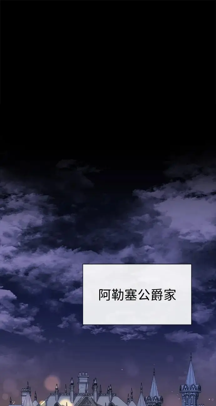 《问题王子》[第146话] 困扰我内心许久的问题的答案图2