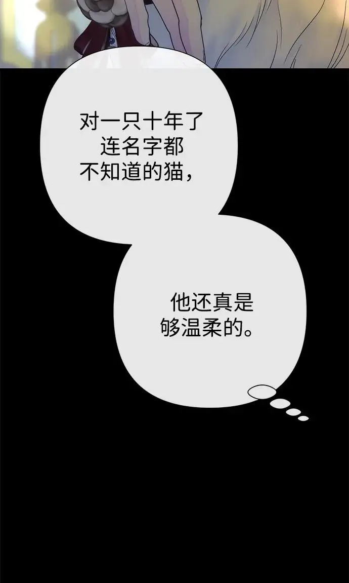 《问题王子》[第146话] 困扰我内心许久的问题的答案图20