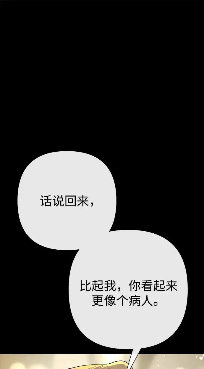 《问题王子》[第146话] 困扰我内心许久的问题的答案图21