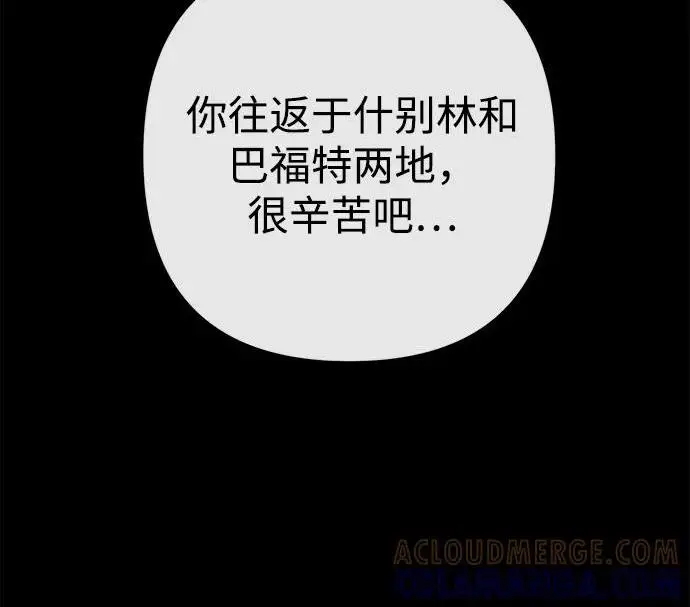 《问题王子》[第146话] 困扰我内心许久的问题的答案图24