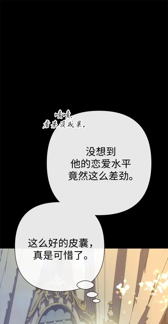 《问题王子》[第146话] 困扰我内心许久的问题的答案图27