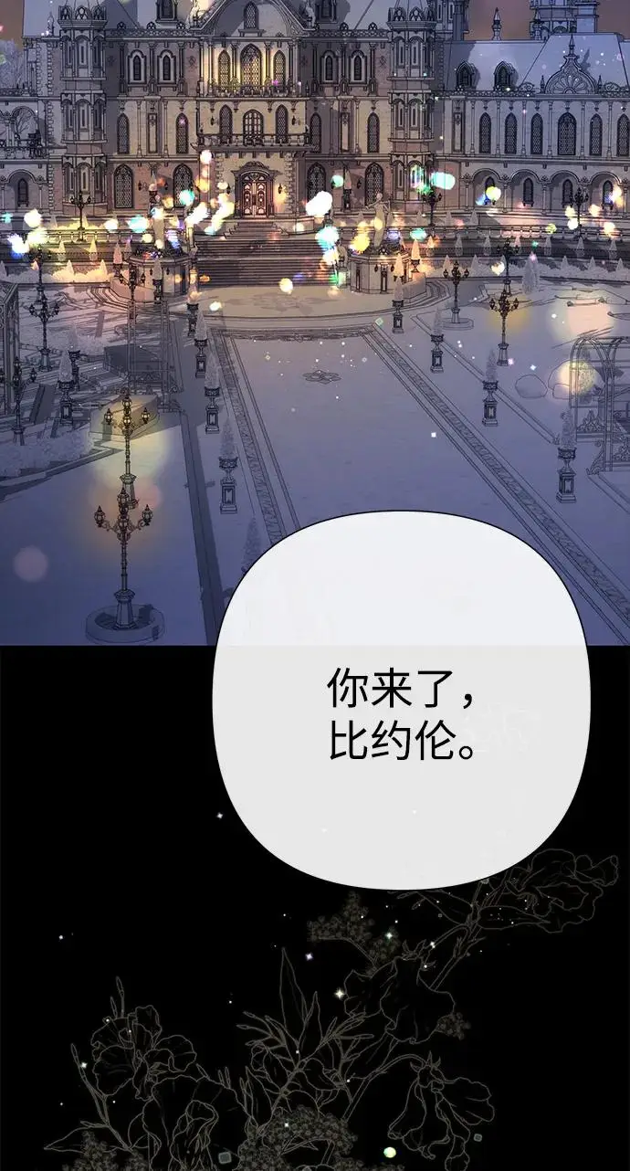 《问题王子》[第146话] 困扰我内心许久的问题的答案图3