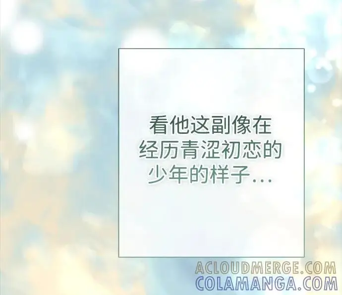 《问题王子》[第146话] 困扰我内心许久的问题的答案图30