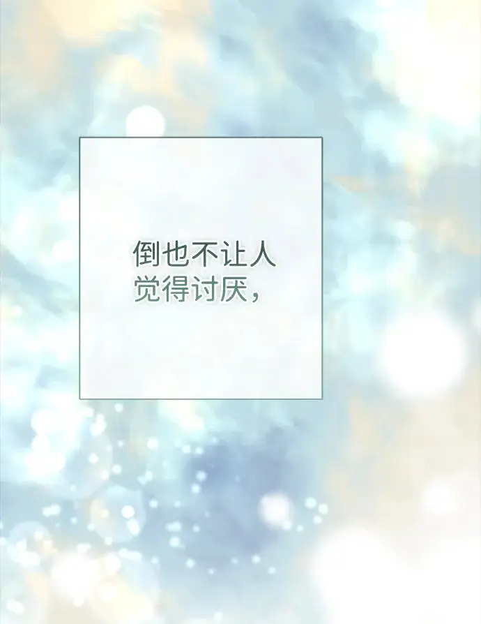 《问题王子》[第146话] 困扰我内心许久的问题的答案图31