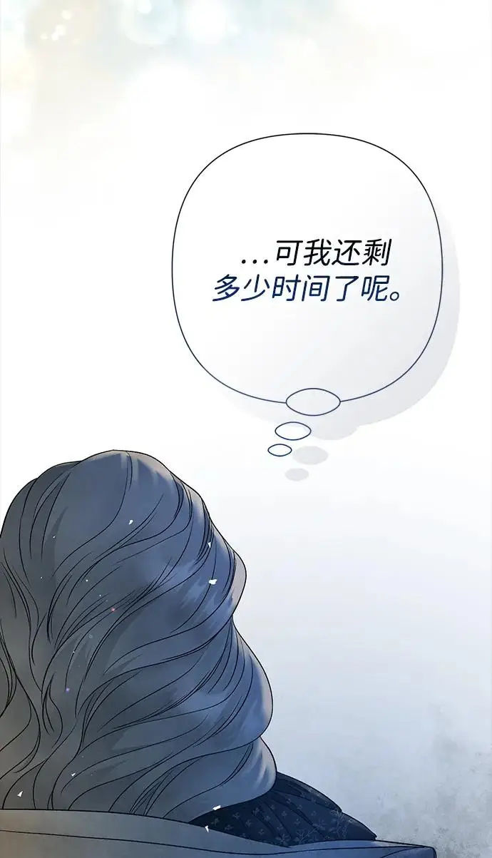 《问题王子》[第146话] 困扰我内心许久的问题的答案图32